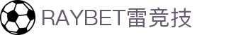 雷竞技 (RayGame)官方网站 - 全球顶级电竞赛事平台